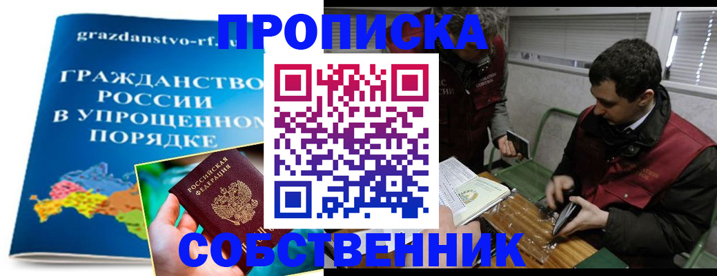 пропишу в квартире в Рязани