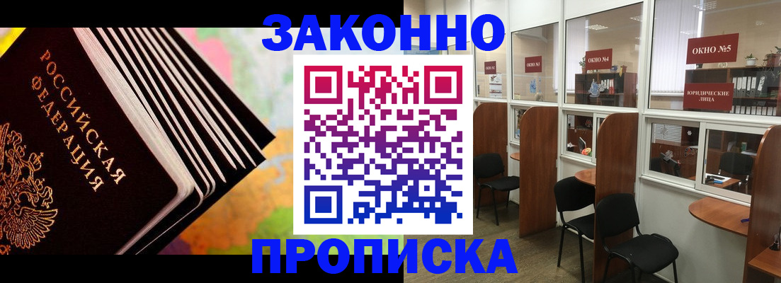 прописка для кредита в Рязани
